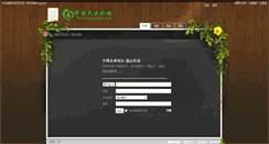 Desktop Screenshot of bbs.chinawoodnet.com